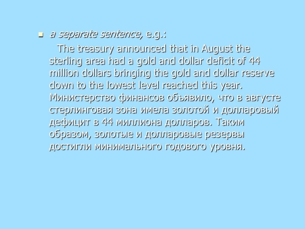 a separate sentence, e.g.: The treasury announced that in August the sterling area had